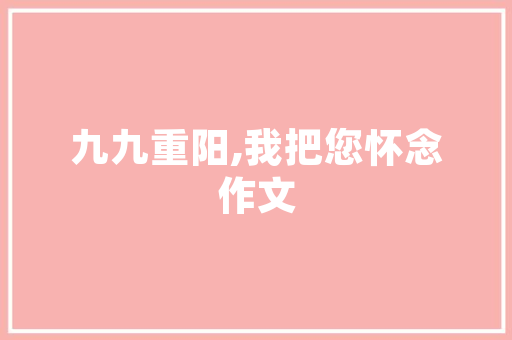 JSp阮一峰,探索JavaScript编程的艺术与科学 友链在线
