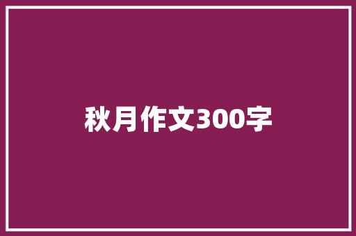 36清华IT,助力中国科技教育创新，培养未来科技人才