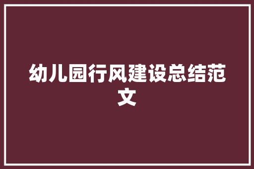 IT故障例子介绍,如何从失败中汲取经验，构建更稳固的IT系统