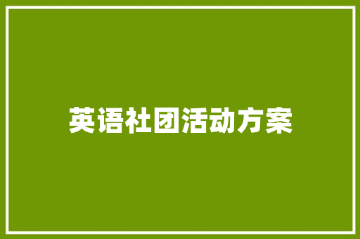 匿名时代的社交群组,介绍网络匿名背后的心理与伦理