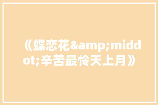 如何将WORDPRESS设为中文「wordpress 修改」 SEO教程