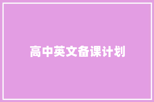 世界著名的三大科技文献「全文数据库web of science」 世界著名的三大科技文献「全文数据库web of science」 SEO教程