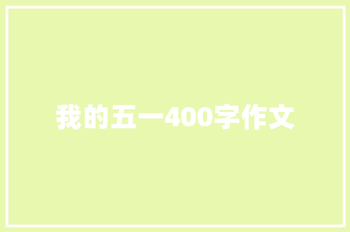 麻烦问一下大伙，web跟数据库交互都是怎么个流程「web数据库基础教程」 麻烦问一下大伙，web跟数据库交互都是怎么个流程「web数据库基础教程」 建站教程