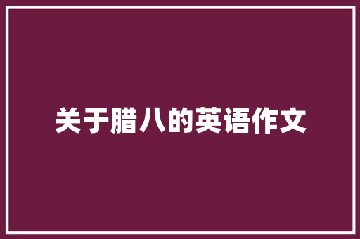 如何给收藏夹加密「破解wordpress密码」 如何给收藏夹加密「破解wordpress密码」 SEO教程