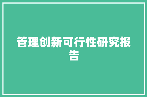 web页面导出pdf有乱码的解决办法「web数据到数据库中出现乱码怎么办」
