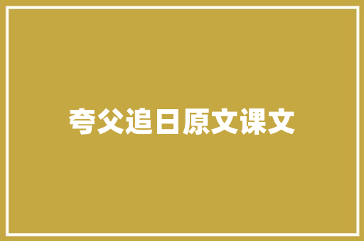 自然界有哪些看起来很好欺负的动物「」 自然界有哪些看起来很好欺负的动物「」 建站教程