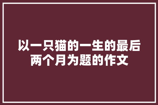 在python中如何查询mysql中的and「python web 数据库」