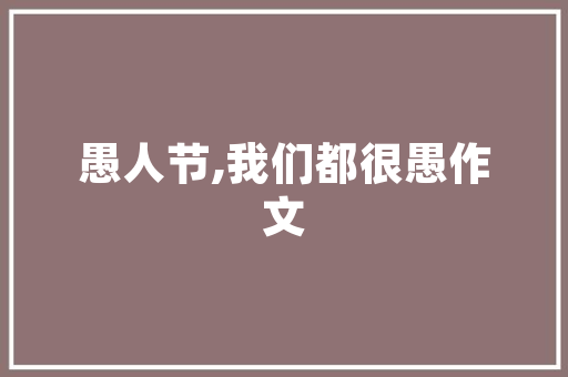 实名制改革,构建和谐社会的坚实基石