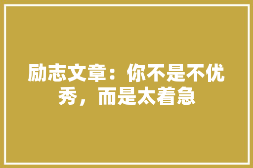 对于小白来说web开发最难的部分是数据库的设计吗，数据库的设计有什么技巧「web数据库的架构有哪些」