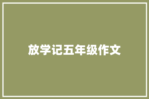 想建网站，但网站的收入主要来自哪里？如何经营好「wordpress怎么盈利」 想建网站，但网站的收入主要来自哪里？如何经营好「wordpress怎么盈利」 WordPress教程
