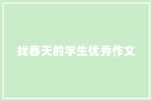 万象选品插件怎么安装「wordpress采集插件推荐」 万象选品插件怎么安装「wordpress采集插件推荐」 友链在线