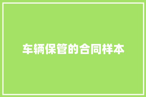 access数据库怎么连接网页「web数据库配置」 access数据库怎么连接网页「web数据库配置」 建站教程