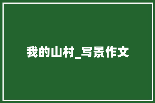 网页怎么和数据库连接「移动web连接数据库怎么设置」 网页怎么和数据库连接「移动web连接数据库怎么设置」 建站教程