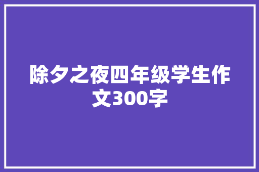 Excel怎样自动获取网络数据「excel web查询」 Excel怎样自动获取网络数据「excel web查询」 服务器/数据库
