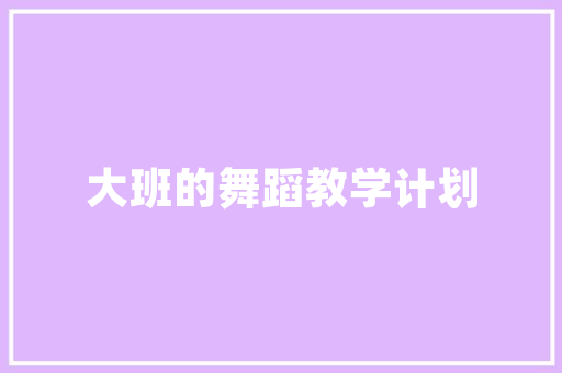 如何高效收藏小说,打造个人数字图书馆的方法