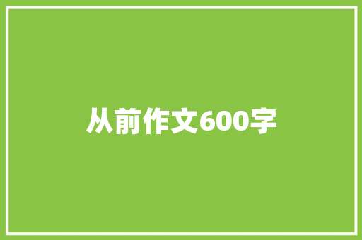 html网页怎么通过jsp连接mysql数据库，并且读取数据库中得数据，和写入数据「web添加数据到数据库」 html网页怎么通过jsp连接mysql数据库，并且读取数据库中得数据，和写入数据「web添加数据到数据库」 WordPress教程