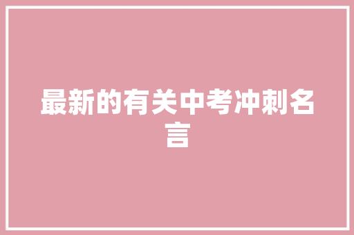 如何建站个人网站wordpress建站教程「wordpress二次开发教程文档」 如何建站个人网站wordpress建站教程「wordpress二次开发教程文档」 Web前端