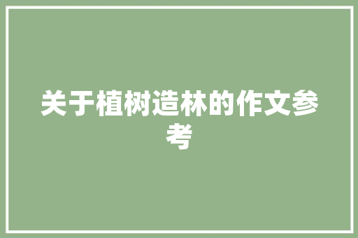 麻烦问一下大伙，web跟数据库交互都是怎么个流程「web数据库技术与mysql应用教程」 麻烦问一下大伙，web跟数据库交互都是怎么个流程「web数据库技术与mysql应用教程」 SEO教程