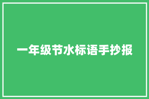 店铺推广攻略,让你的店铺在竞争激烈的市场中脱颖而出