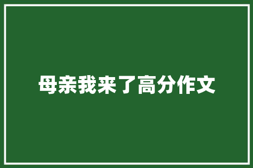 wordpress怎么安装「wordpress怎么安装」 wordpress怎么安装「wordpress怎么安装」 建站教程