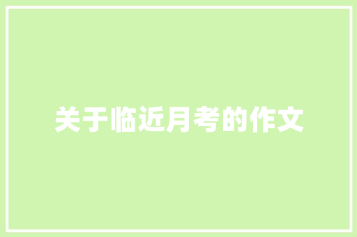 匠心独运，打造30个独具特色的网站,设计与创新的完美融合