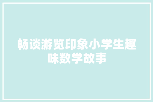 SEO基础营销,挖掘网络流量宝藏的必经之路