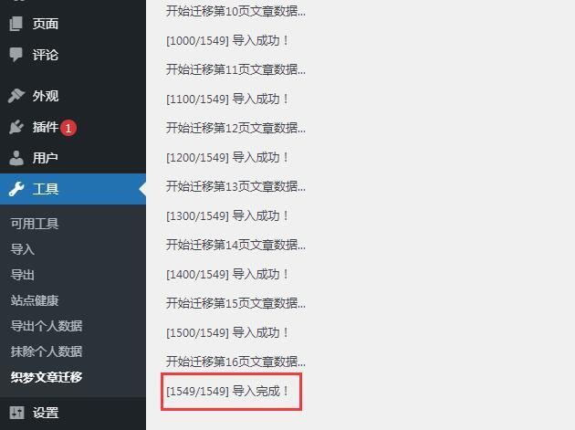 如何更新自己的网站「dedecms转wordpress」 如何更新自己的网站「dedecms转wordpress」 建站教程