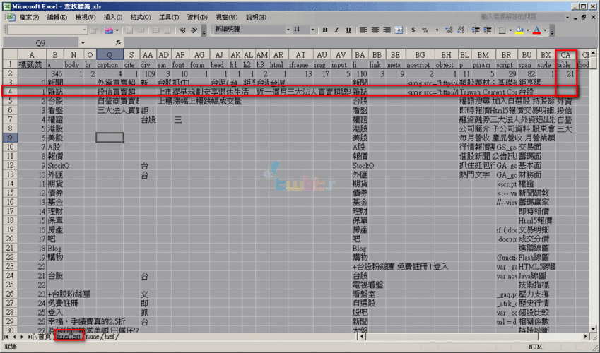 Excel怎样自动获取网络数据「excel web查询」 Excel怎样自动获取网络数据「excel web查询」 服务器/数据库