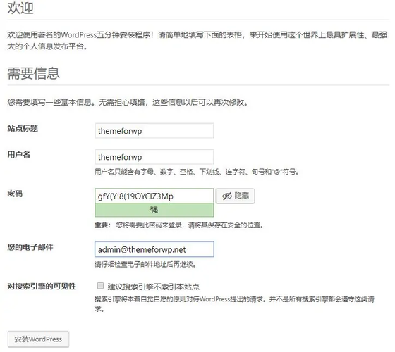 怎样建立网页「wordpress创建网站」 WordPress教程 怎样建立网页「wordpress创建网站」 怎样建立网页「wordpress创建网站」 WordPress教程