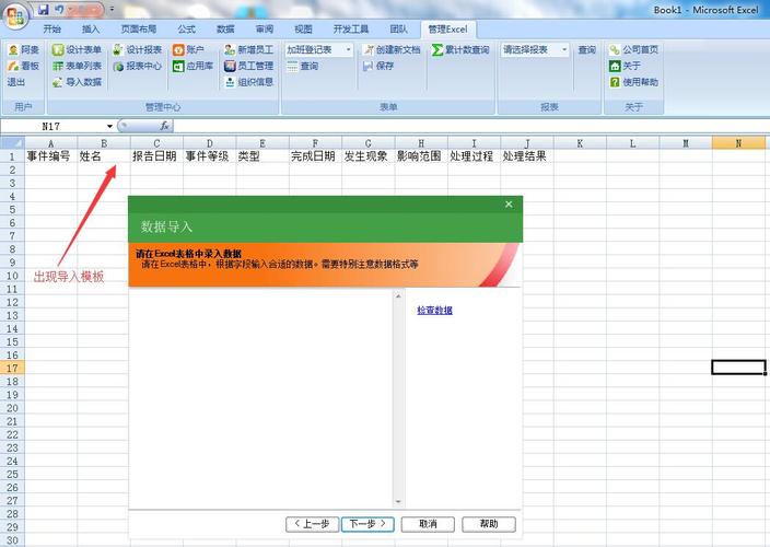 excel怎样批量导入网页数据「excel从web导入excel」 WordPress教程 excel怎样批量导入网页数据「excel从web导入excel」 excel怎样批量导入网页数据「excel从web导入excel」 WordPress教程