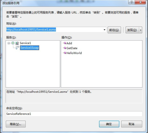 visual studio调用web服务的问题「数据库调用webservice」 visual studio调用web服务的问题「数据库调用webservice」 友链在线