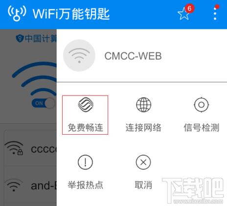 CMCC-WEB网络连接免费使用方法「数据库web连接工具有哪些」 Web前端 CMCC-WEB网络连接免费使用方法「数据库web连接工具有哪些」 CMCC-WEB网络连接免费使用方法「数据库web连接工具有哪些」 Web前端