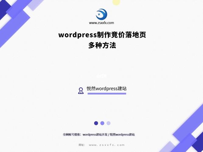 如何自己做一个网站「wordpress制作企业网站」 如何自己做一个网站「wordpress制作企业网站」 建站教程