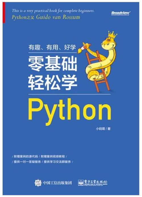 推荐一本python入门书「web数据库的书籍有哪些」 SEO教程 推荐一本python入门书「web数据库的书籍有哪些」 推荐一本python入门书「web数据库的书籍有哪些」 SEO教程