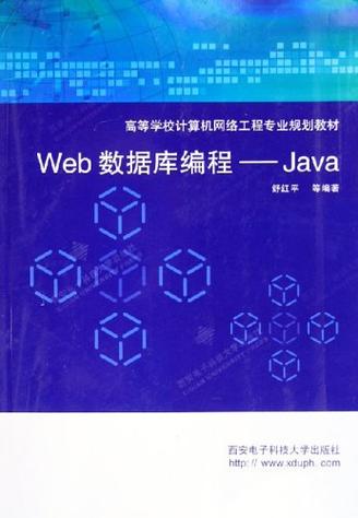 web计算机应该看什么书「web数据库哪个好用一点」 SEO教程 web计算机应该看什么书「web数据库哪个好用一点」 web计算机应该看什么书「web数据库哪个好用一点」 SEO教程