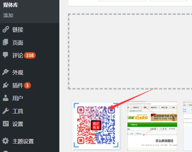 如何将微信和WordPress关联起来「wordpress高级教程」 如何将微信和WordPress关联起来「wordpress高级教程」 WordPress教程