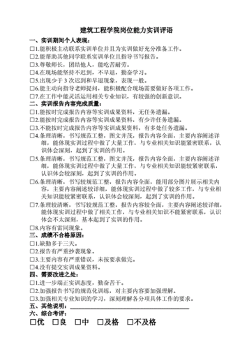web实训报告教师评语「web数据库基础」 友链在线 web实训报告教师评语「web数据库基础」 web实训报告教师评语「web数据库基础」 友链在线