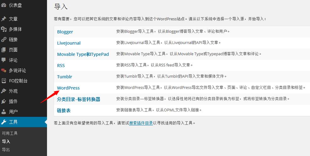wordpress导入的网站数据怎么更改「wordpress导航网」 服务器/数据库 wordpress导入的网站数据怎么更改「wordpress导航网」 wordpress导入的网站数据怎么更改「wordpress导航网」 服务器/数据库
