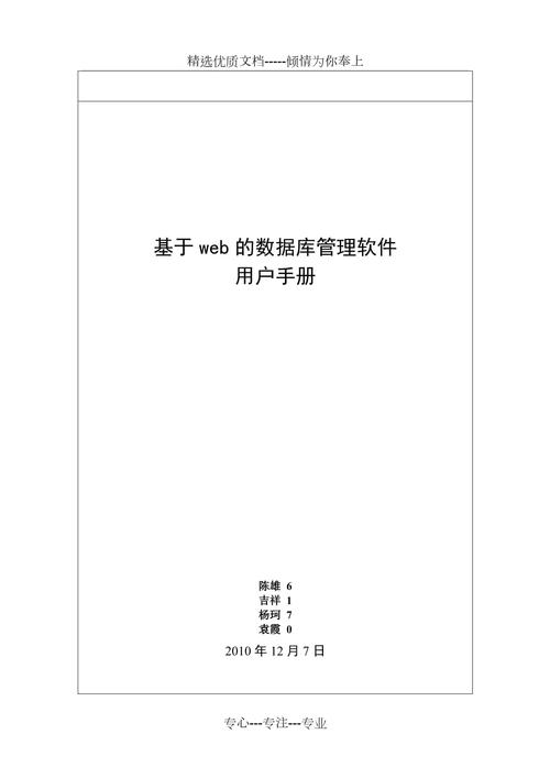 Android web用什么数据库「什么是web本地数据库」 Web前端 Android web用什么数据库「什么是web本地数据库」 Android web用什么数据库「什么是web本地数据库」 Web前端
