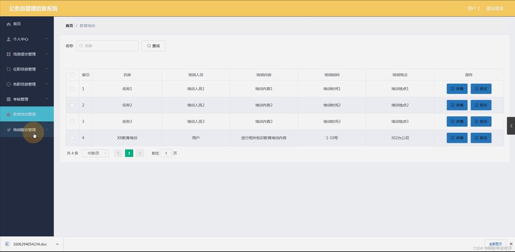 web源码是什么「web 数据库管理系统源码有哪些」 web源码是什么「web 数据库管理系统源码有哪些」 建站教程
