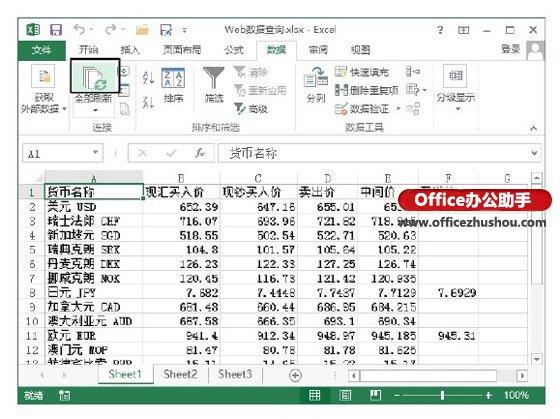 excel表如何显示多重数据源「web多条件查询数据库怎么查」 友链在线 excel表如何显示多重数据源「web多条件查询数据库怎么查」 excel表如何显示多重数据源「web多条件查询数据库怎么查」 友链在线