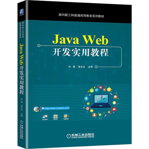 有哪些关于Java Web后端的书籍「web数据库技术」 SEO教程 有哪些关于Java Web后端的书籍「web数据库技术」 有哪些关于Java Web后端的书籍「web数据库技术」 SEO教程