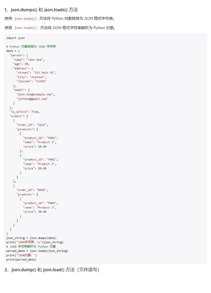 json传过来的字符串怎么转为数组「webservice传输json」 WordPress教程 json传过来的字符串怎么转为数组「webservice传输json」 json传过来的字符串怎么转为数组「webservice传输json」 WordPress教程