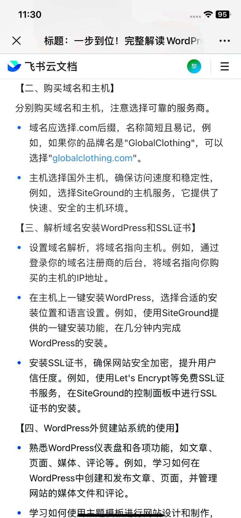 有哪些好的免费自助建站「如何卸载wordpress」 有哪些好的免费自助建站「如何卸载wordpress」 服务器/数据库