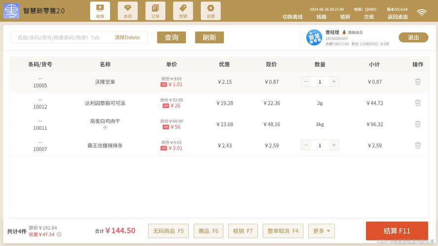 餐饮行业什么收银系统最好用「web餐厅点餐数据库有哪些」 建站教程 餐饮行业什么收银系统最好用「web餐厅点餐数据库有哪些」 餐饮行业什么收银系统最好用「web餐厅点餐数据库有哪些」 建站教程
