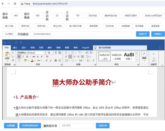 什么是OfficeWeb组件「web版数据库」 友链在线 什么是OfficeWeb组件「web版数据库」 什么是OfficeWeb组件「web版数据库」 友链在线