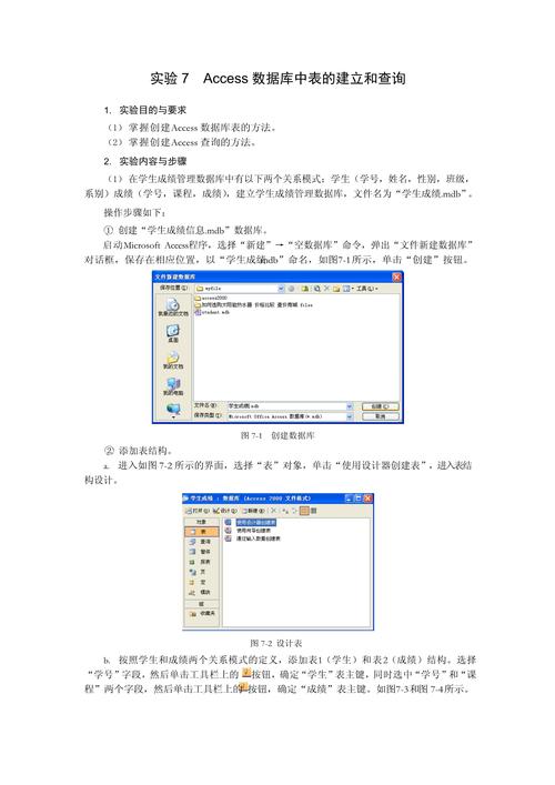 web怎么利用access创建的数据库「web数据库表怎么建文件夹」 友链在线 web怎么利用access创建的数据库「web数据库表怎么建文件夹」 web怎么利用access创建的数据库「web数据库表怎么建文件夹」 友链在线