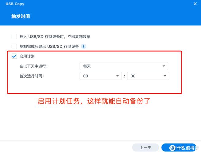 群晖nas如何设置备份盘「群晖 数据库备份」 建站教程 群晖nas如何设置备份盘「群晖 数据库备份」 群晖nas如何设置备份盘「群晖 数据库备份」 建站教程