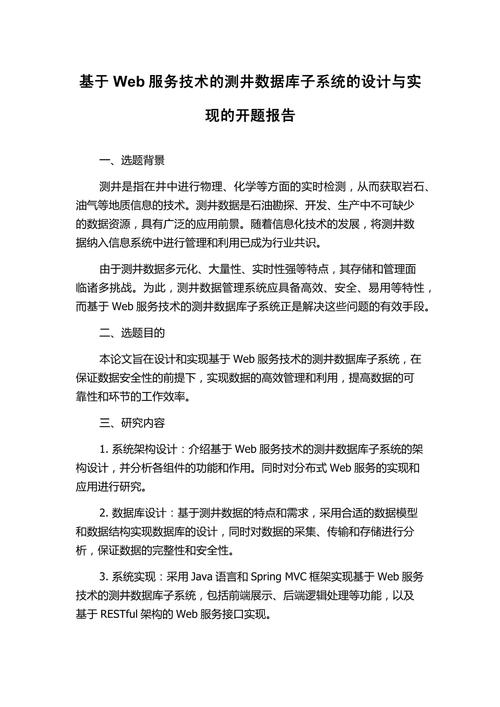web数据库的工作原理「数据库 生成报告」 Web前端 web数据库的工作原理「数据库 生成报告」 web数据库的工作原理「数据库 生成报告」 Web前端