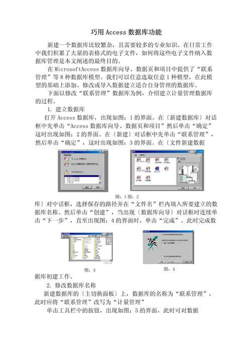web怎么利用access创建的数据库「web开发过程中主要的数据库」 服务器/数据库 web怎么利用access创建的数据库「web开发过程中主要的数据库」 web怎么利用access创建的数据库「web开发过程中主要的数据库」 服务器/数据库